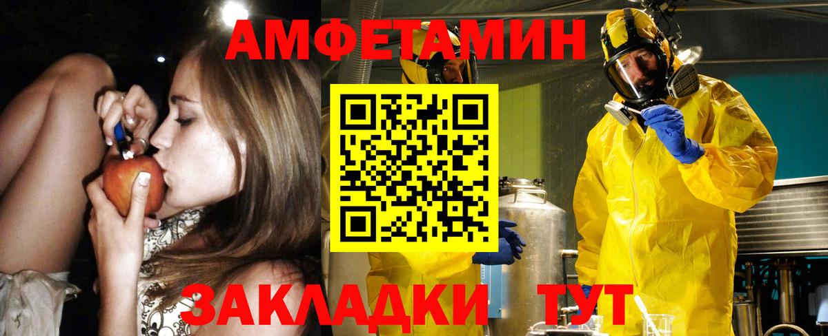 АМФЕТАМИН Premium  АМФЕТАМИН  Рузаевка 