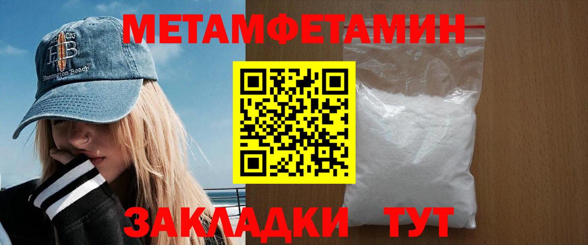 МЕТАМФЕТАМИН Рузаевка