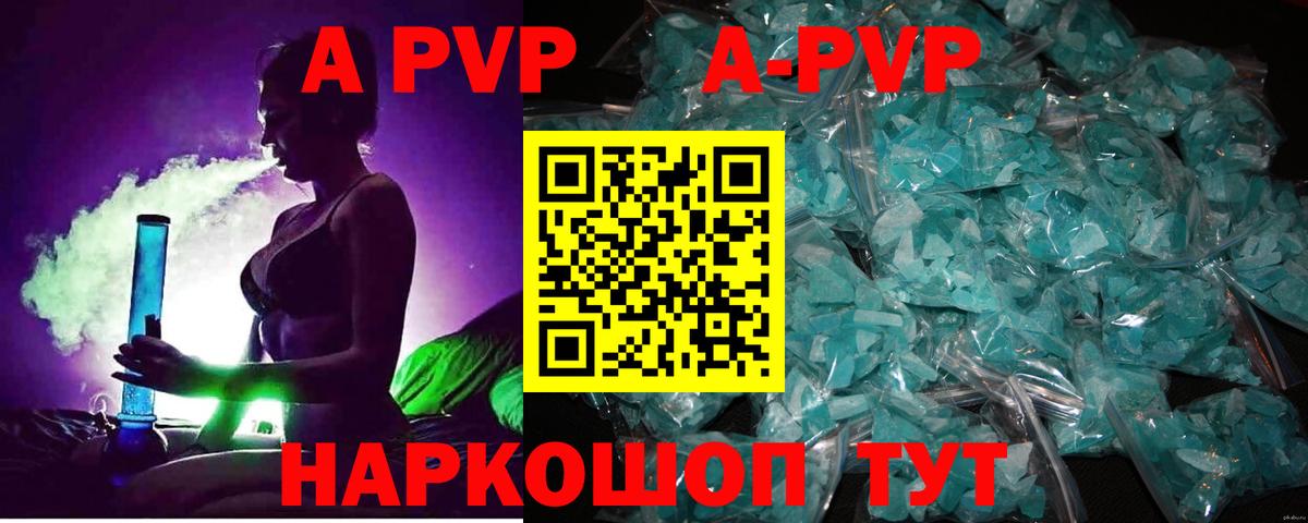 Рузаевка  Alpha PVP СК КРИС  APVP  Alpha-PVP Crystall  Вход с VPN 