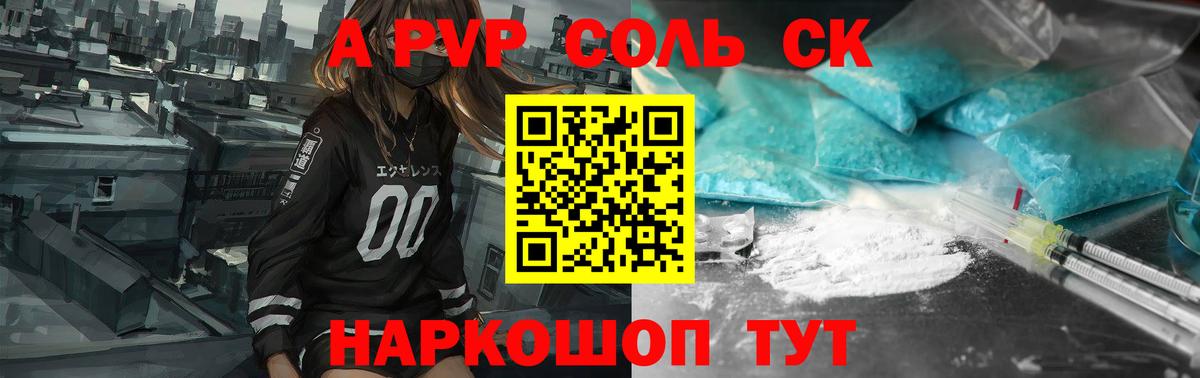 Alpha-PVP Crystall  Рузаевка  APVP крисы CK  А ПВП  A PVP СК 