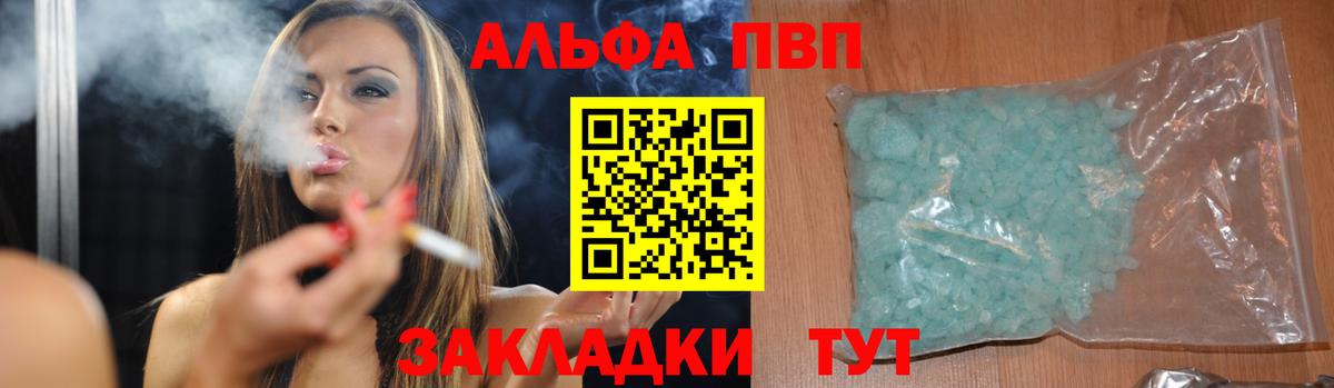 Альфа ПВП мука Рузаевка