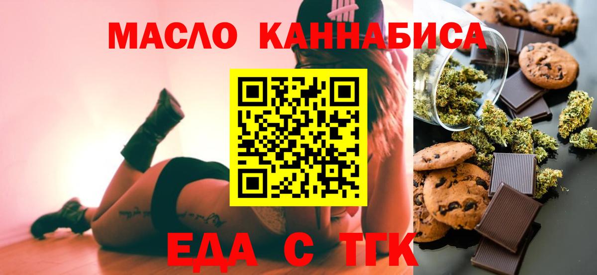 Canna-Cookies марихуана  Вход с VPN  Рузаевка 