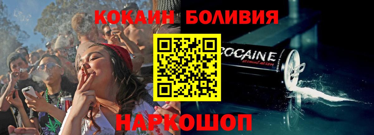 Рузаевка  Кокаин Fish Scale  Кокаин Колумбийский  Вход с VPN 