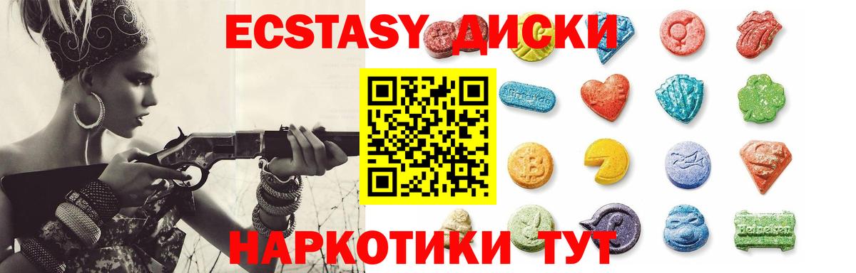 Ecstasy 250 мг Рузаевка