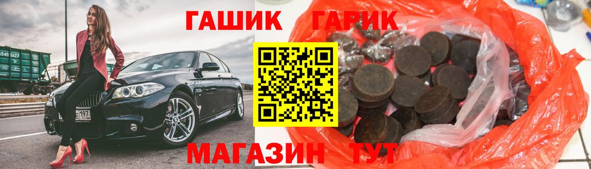 ГАШ хэш Рузаевка