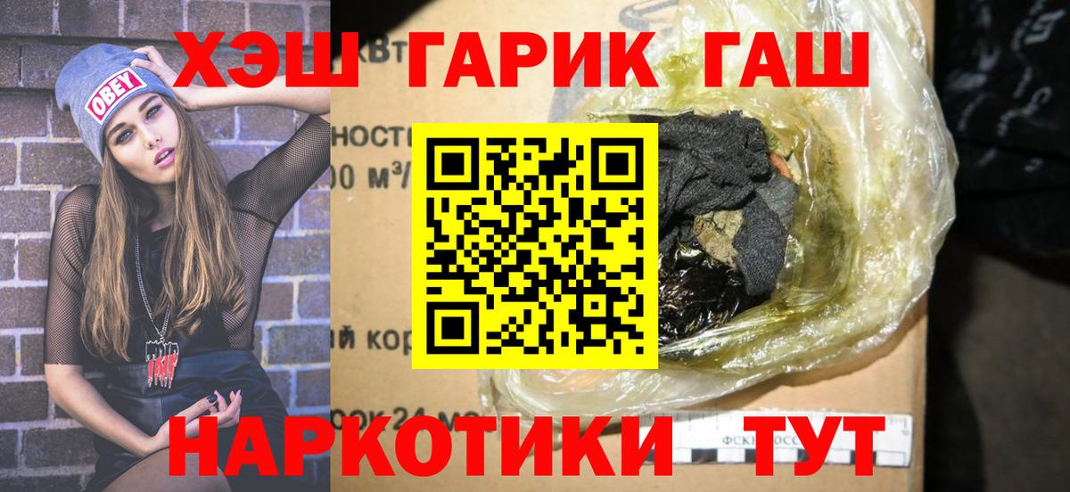 Гашиш Cannabis  ГАШИШ 40% ТГК  Рузаевка  Вход с VPN 
