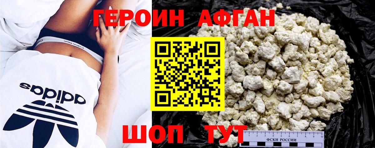 Рузаевка  ГЕРОИН VHQ  Вход с VPN 
