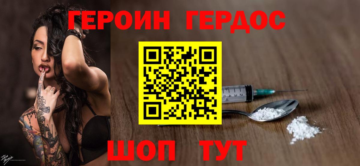 ГЕРОИН Афган Рузаевка