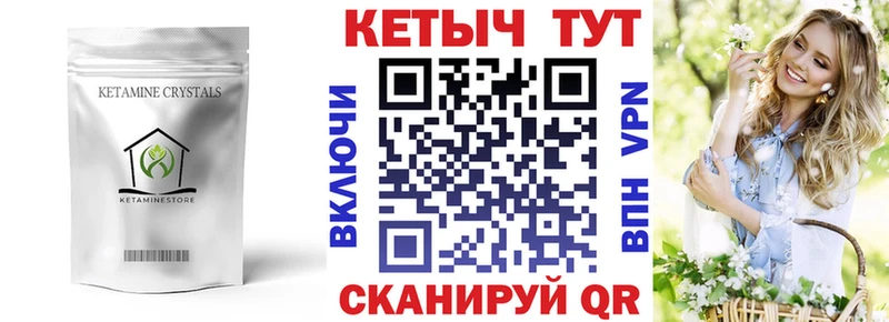 КЕТАМИН VHQ  Рузаевка 