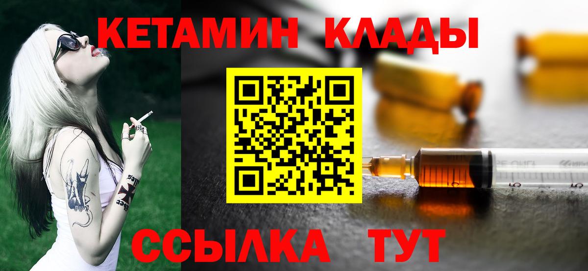 Рузаевка  Кетамин VHQ  Вход с VPN  КЕТАМИН ketamine 