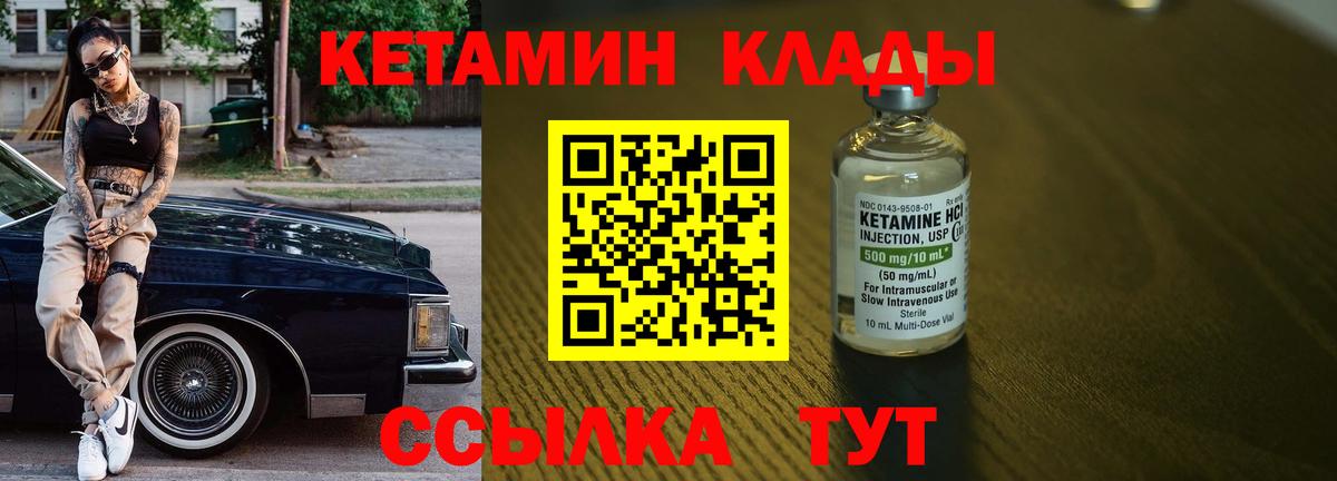 Кетамин ketamine Рузаевка