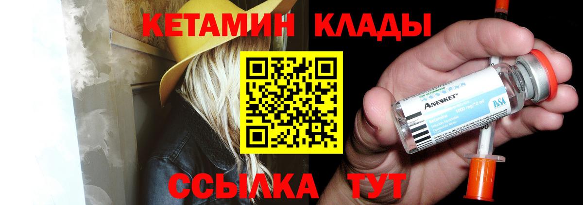 Кетамин VHQ  Рузаевка 