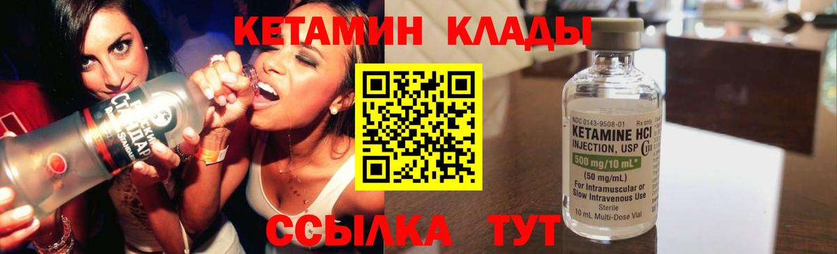 КЕТАМИН VHQ Рузаевка