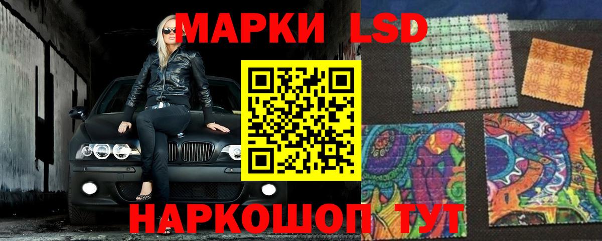 LSD-25 экстази ecstasy Рузаевка