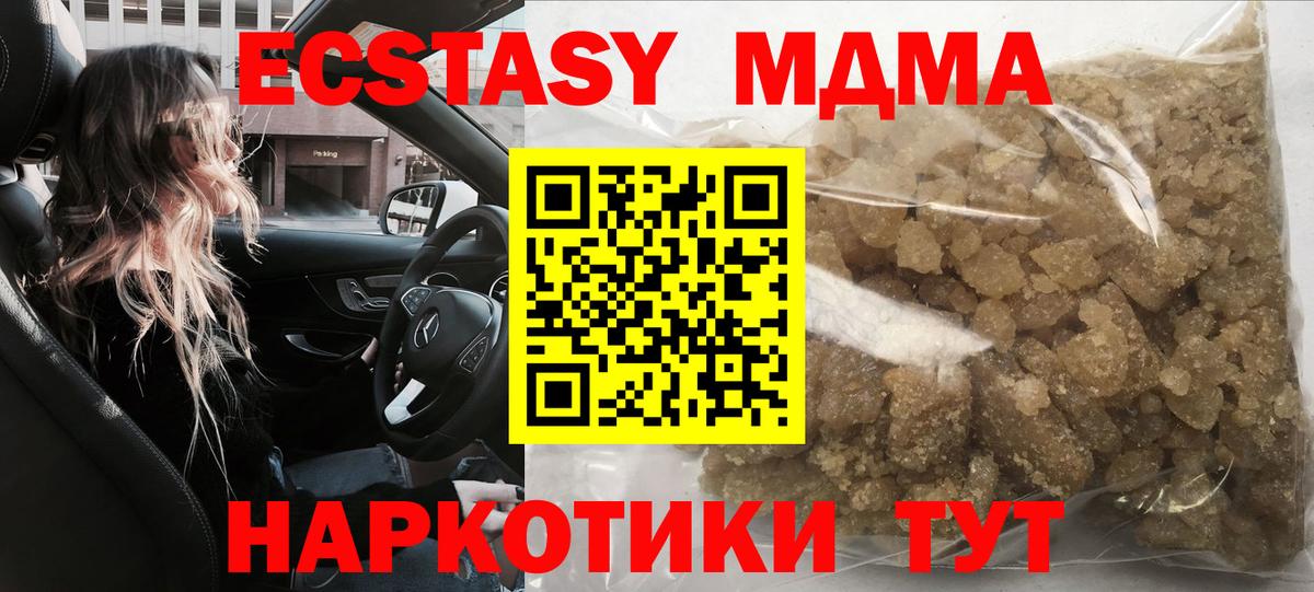 МДМА Molly Рузаевка