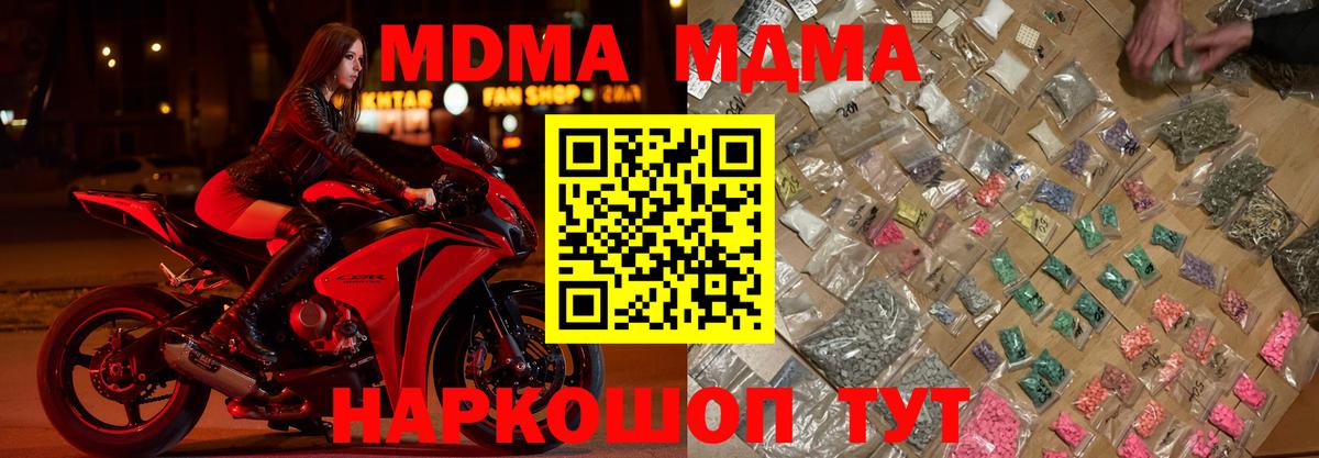 MDMA  Рузаевка  МДМА молли  MDMA crystal 