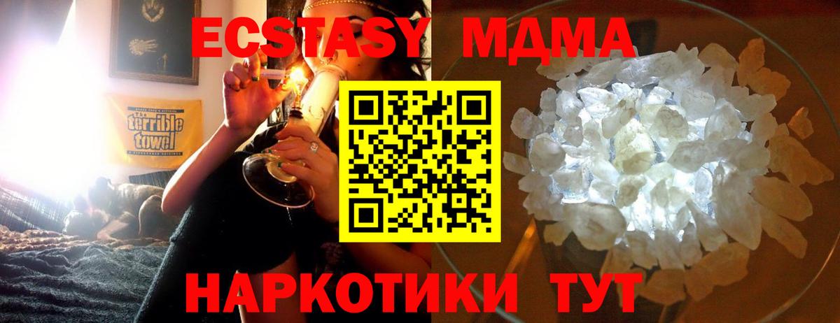 Рузаевка  MDMA молли  MDMA VHQ  Вход с VPN 