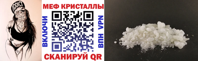 МЯУ-МЯУ мяу мяу где можно купить наркотик Рузаевка
