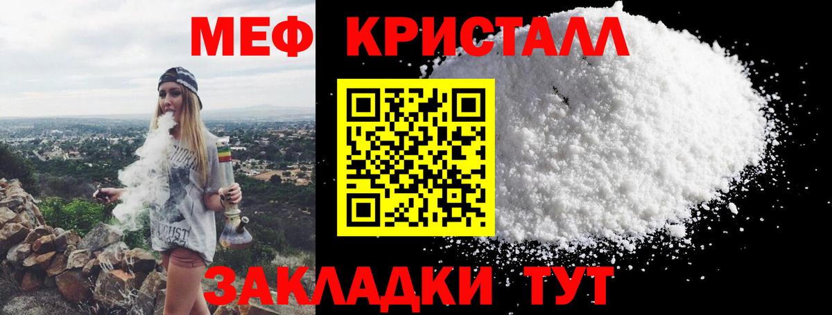 Меф 4 MMC  Рузаевка  блэк спрут онион  Меф VHQ  МЯУ-МЯУ  МЕФ 