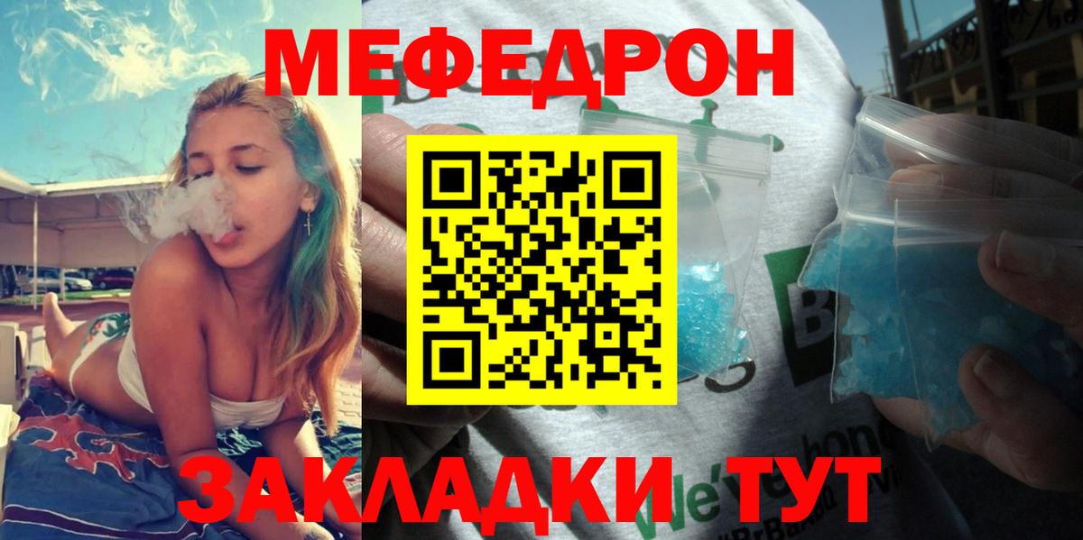 МЯУ-МЯУ мука  МЕФ мука  Рузаевка  Вход с VPN 