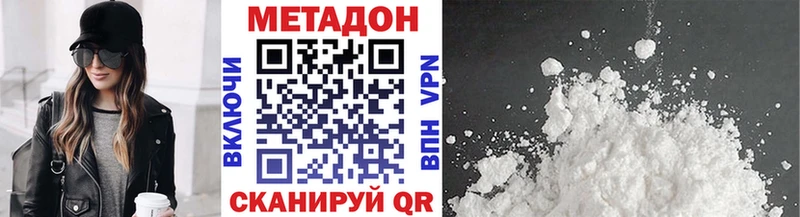 наркотики  Рузаевка  МЕТАДОН белоснежный 