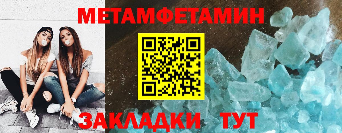 Рузаевка  Метамфетамин витя  Вход с VPN 