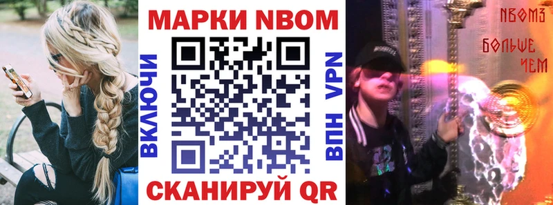 Марки NBOMe 1,5мг  гидра ссылки  Рузаевка  наркота 
