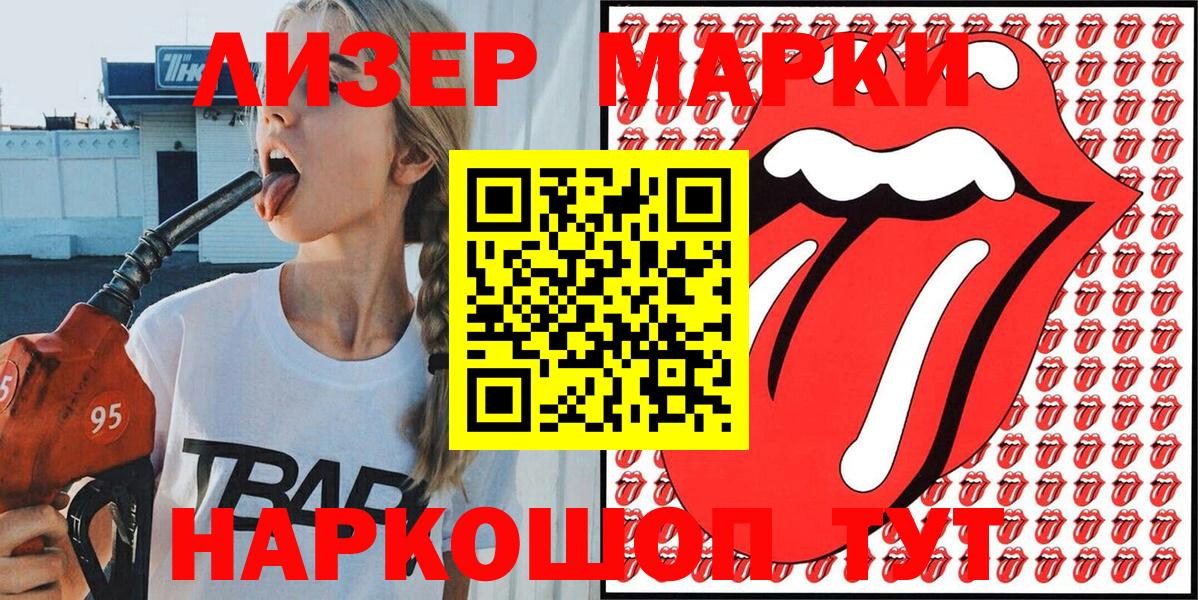 Марки N-bome 1,5мг  Рузаевка 