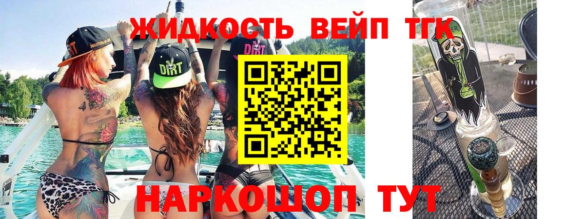 ТГК Wax  Вход с VPN  Дистиллят ТГК концентрат  Рузаевка 