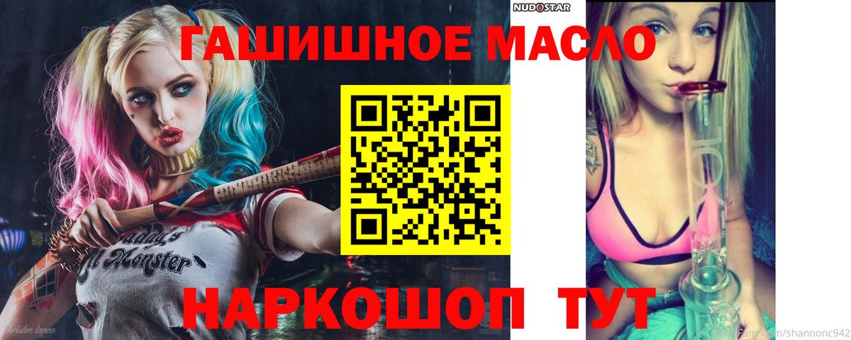 Дистиллят ТГК THC oil Рузаевка