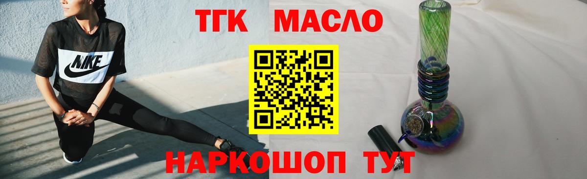 Дистиллят ТГК жижа  ТГК гашишное масло  Рузаевка 