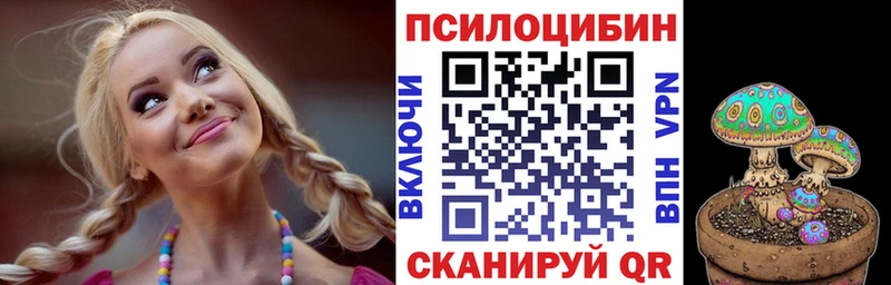 Псилоцибиновые грибы MAGIC MUSHROOMS  Рузаевка 