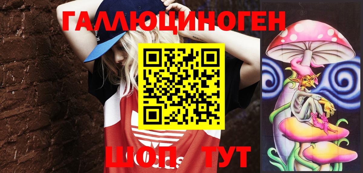 Псилоцибиновые грибы Magic Shrooms Рузаевка